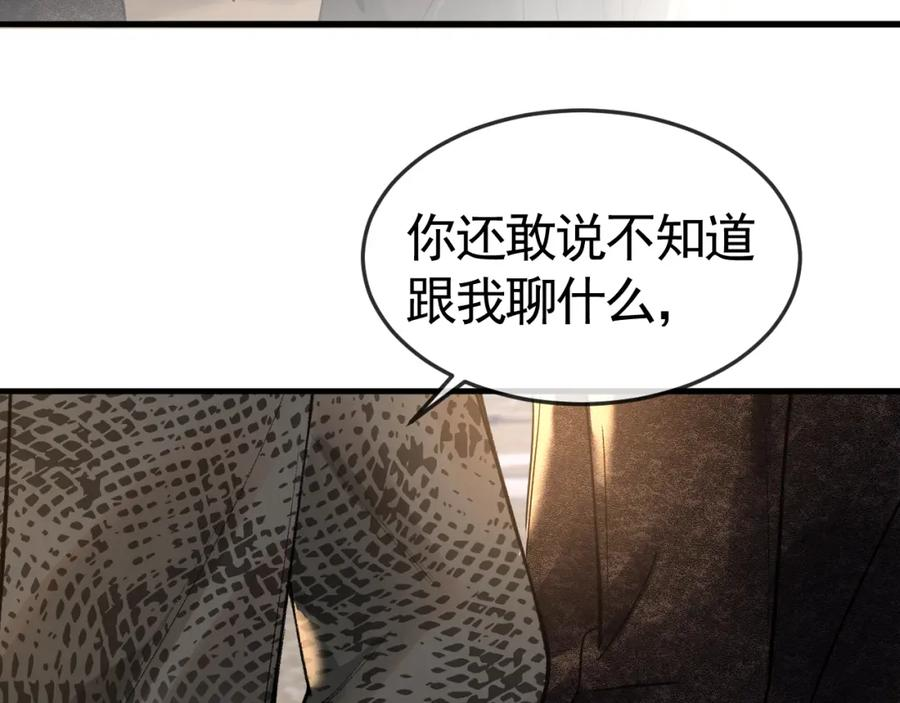 针锋对决漫画,第53话 最好的我们38图