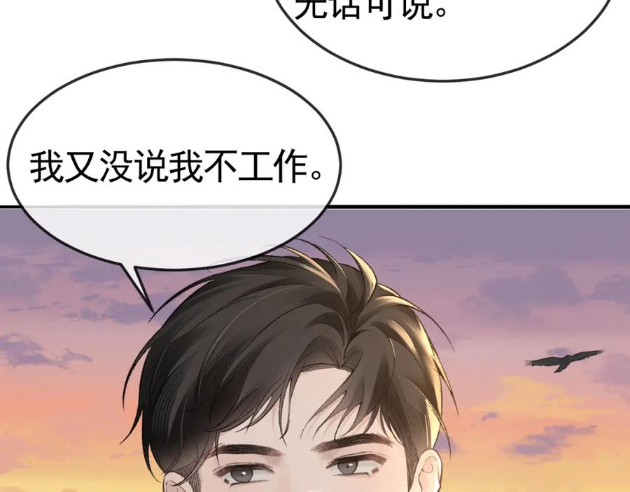 针锋对决漫画,第53话 最好的我们44图