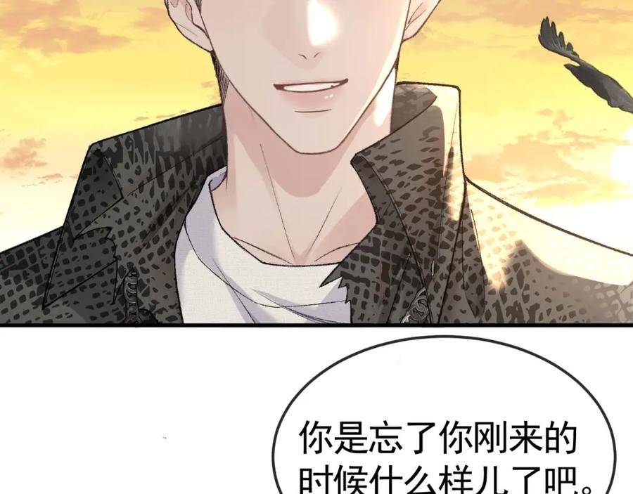 针锋对决漫画,第53话 最好的我们45图