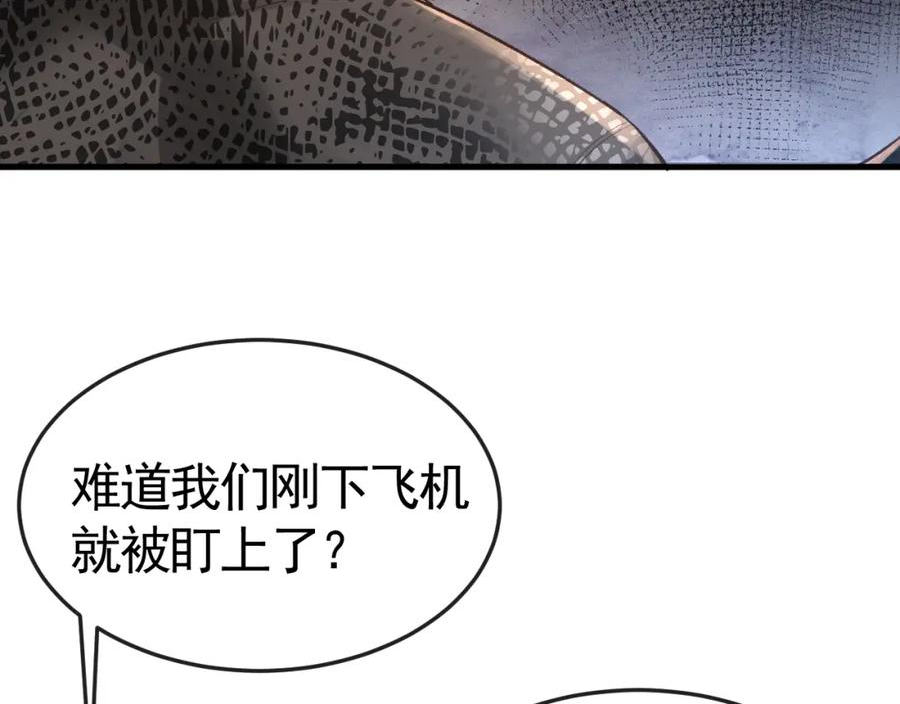 针锋对决漫画,第54话 别乱来15图