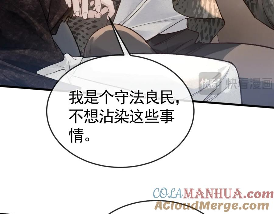 针锋对决漫画,第54话 别乱来28图