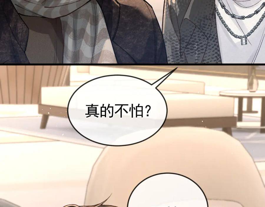 针锋对决漫画,第54话 别乱来30图