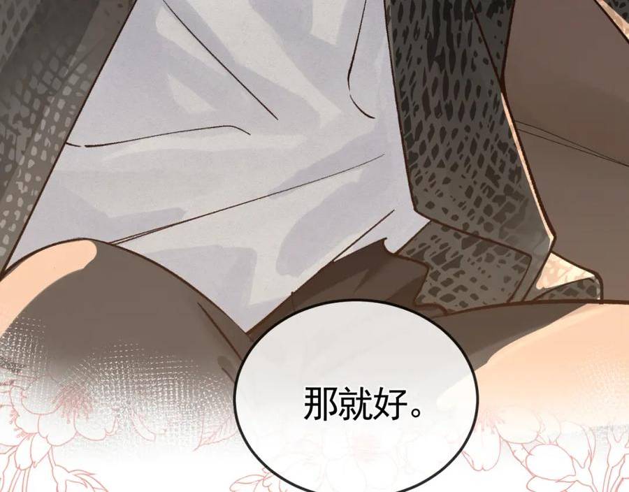 针锋对决漫画,第54话 别乱来35图