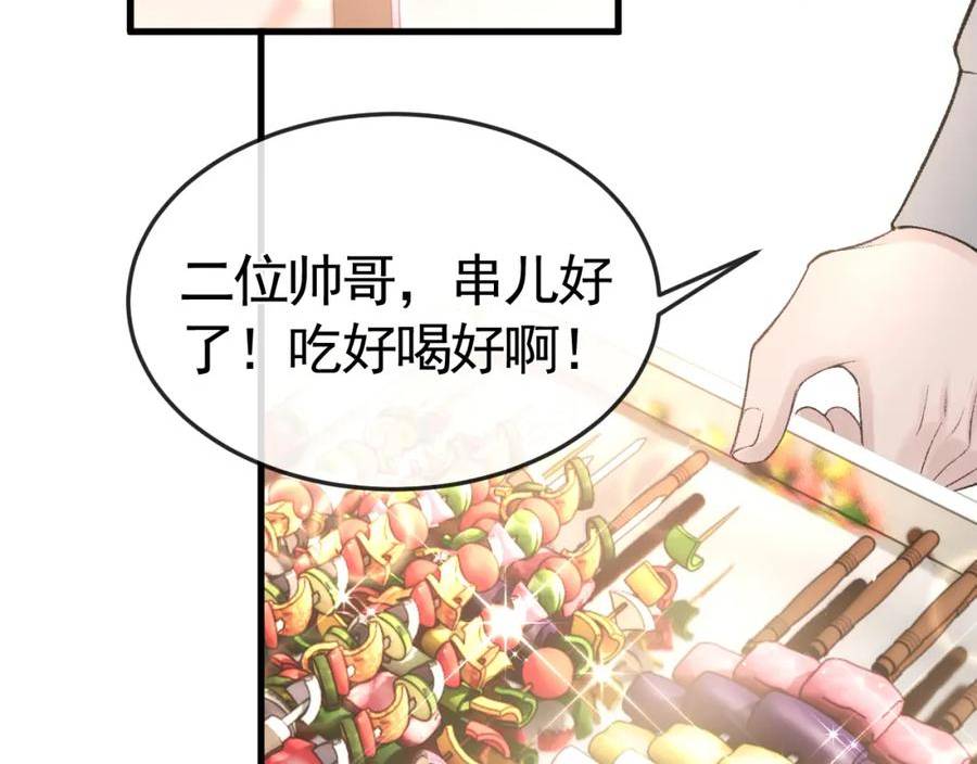 针锋对决漫画,第54话 别乱来50图