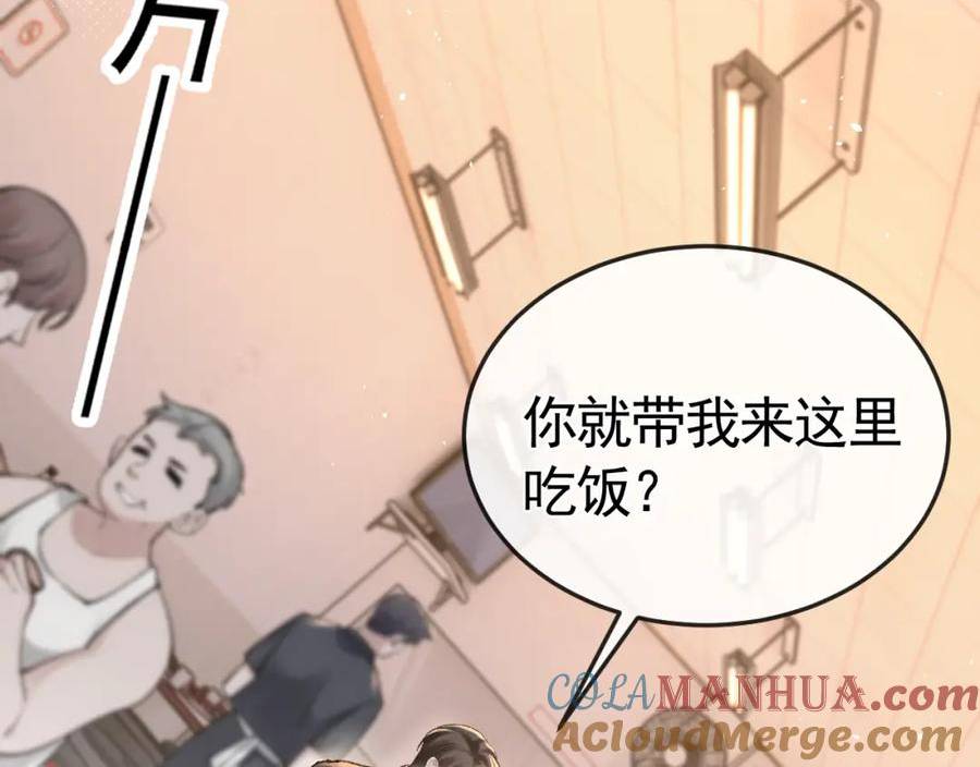 针锋对决漫画,第54话 别乱来52图