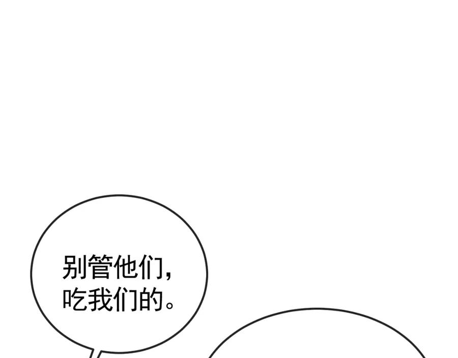 针锋对决漫画,第54话 别乱来71图