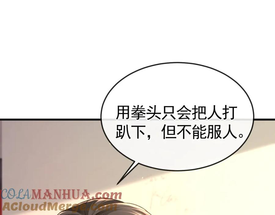 针锋对决漫画,第54话 别乱来76图