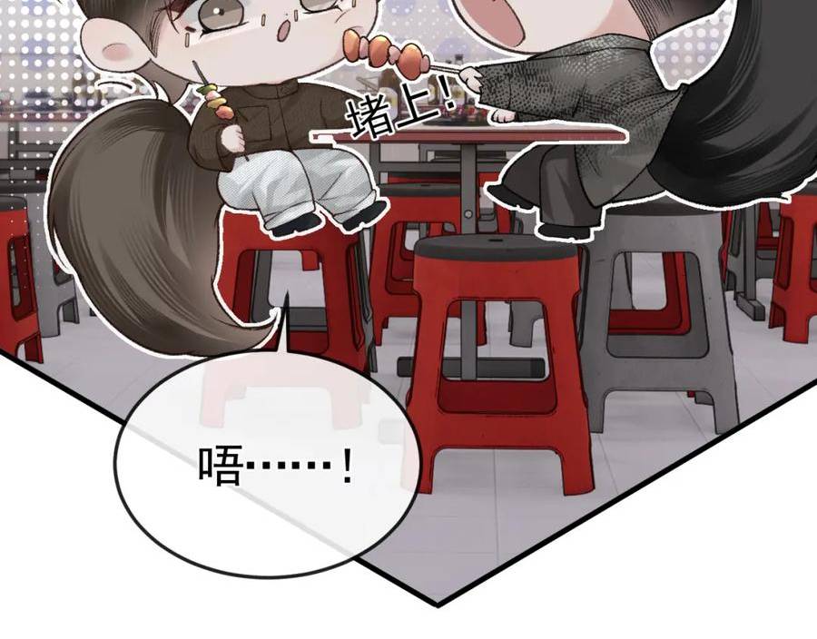 针锋对决漫画,第54话 别乱来81图