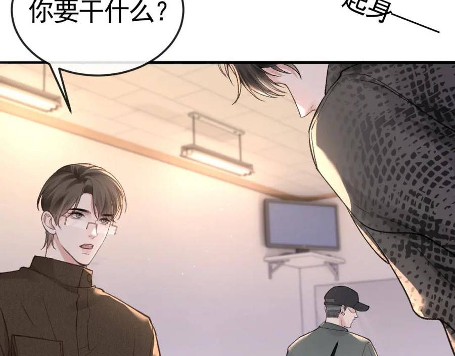 针锋对决漫画,第54话 别乱来84图