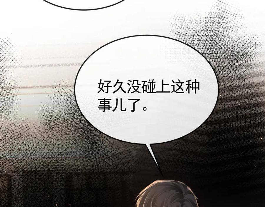 针锋对决漫画,第54话 别乱来9图