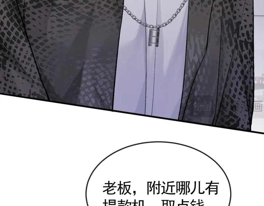 针锋对决漫画,第54话 别乱来90图