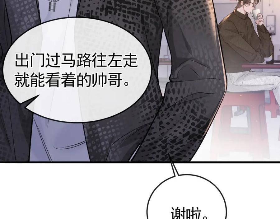 针锋对决漫画,第54话 别乱来92图