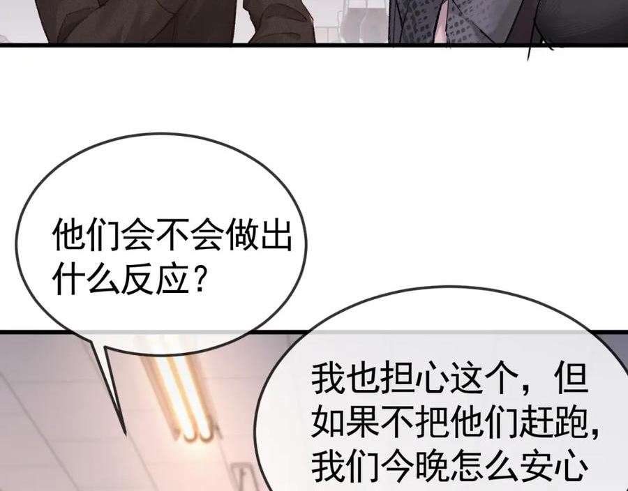 针锋对决漫画,第55话 碰上我算你倒霉10图