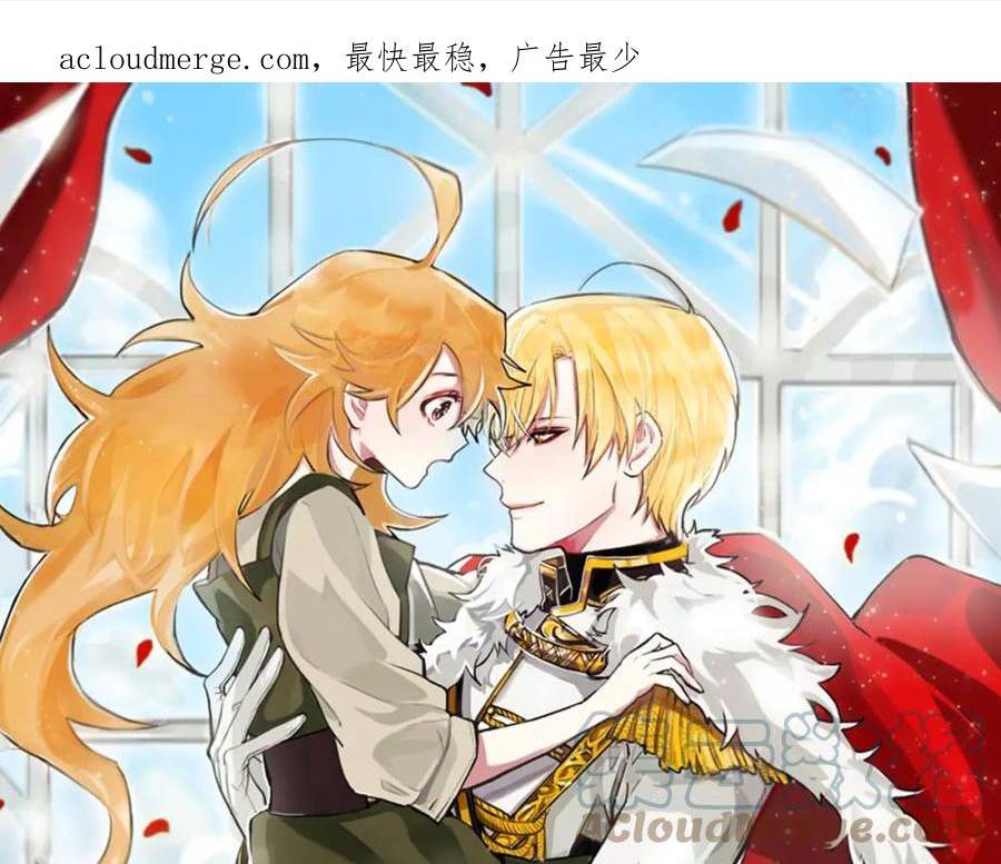 假扮皇帝未婚妻漫画,第85话 回击1图