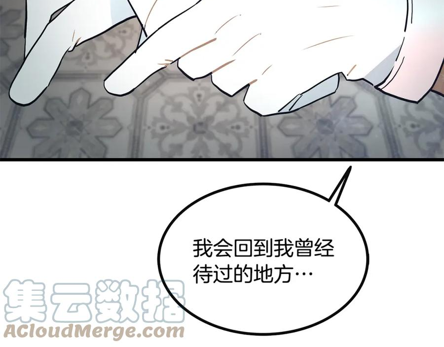 假扮皇帝未婚妻漫画,第85话 回击100图