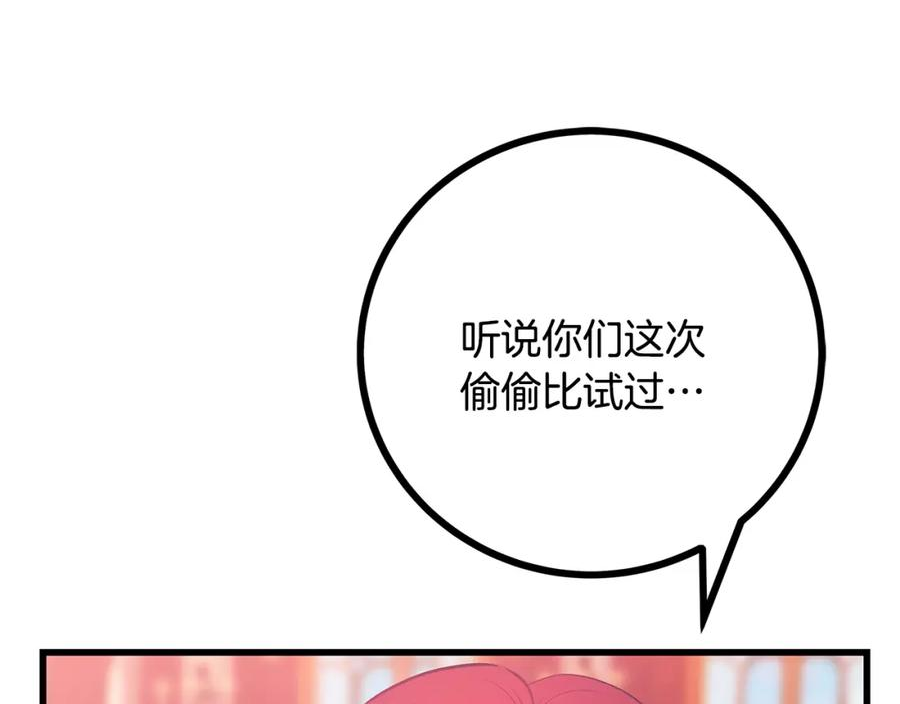 假扮皇帝未婚妻漫画,第85话 回击12图