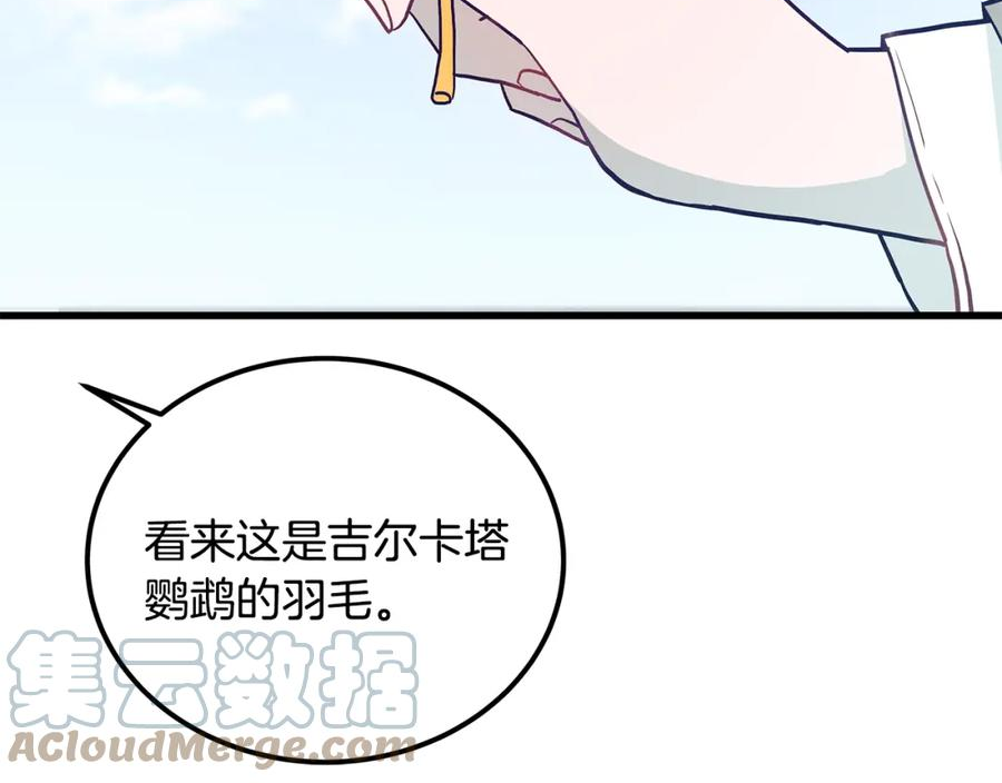 假扮皇帝未婚妻漫画,第85话 回击136图