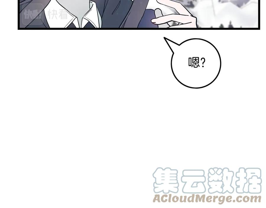 假扮皇帝未婚妻漫画,第85话 回击144图