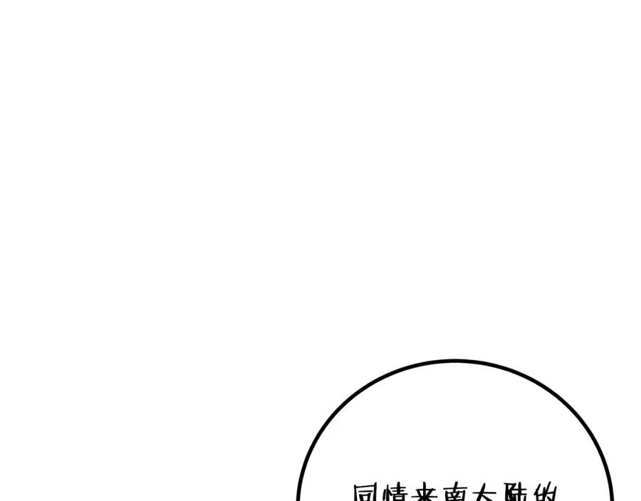 假扮皇帝未婚妻漫画,第85话 回击173图