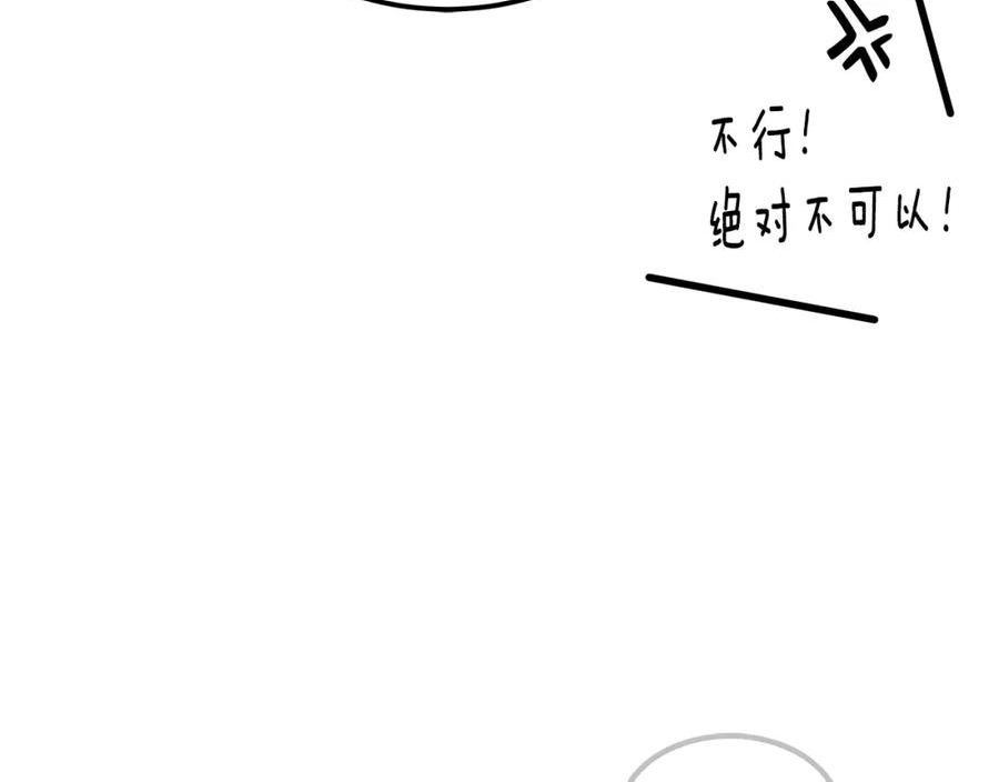 假扮皇帝未婚妻漫画,第85话 回击26图