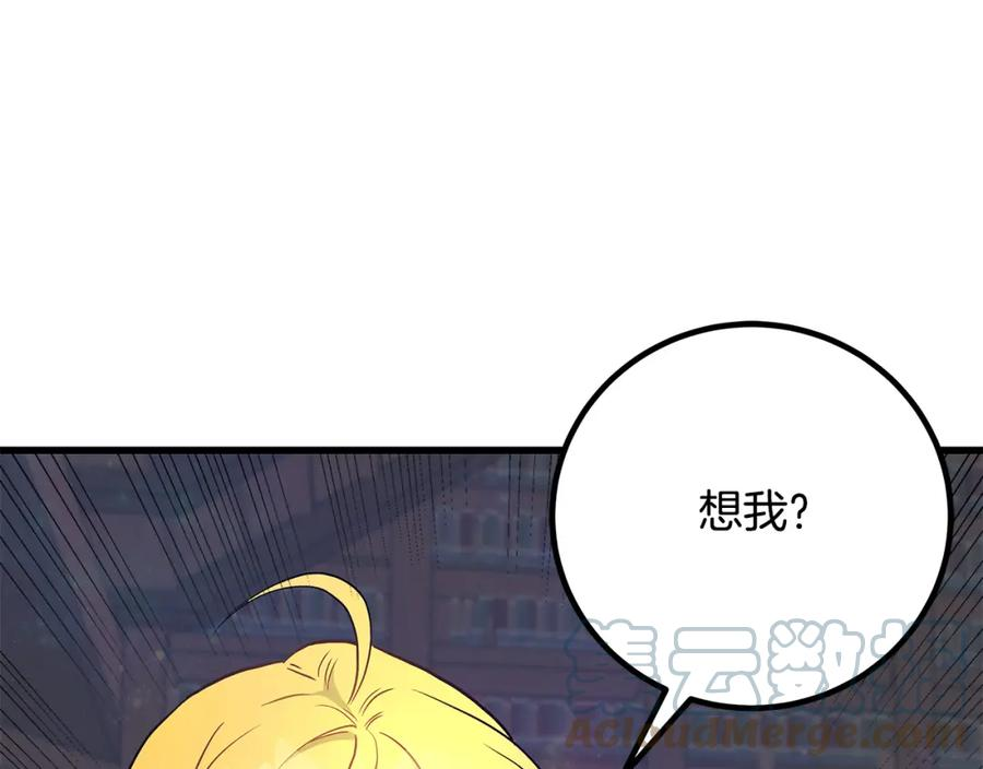 假扮皇帝未婚妻漫画,第85话 回击41图