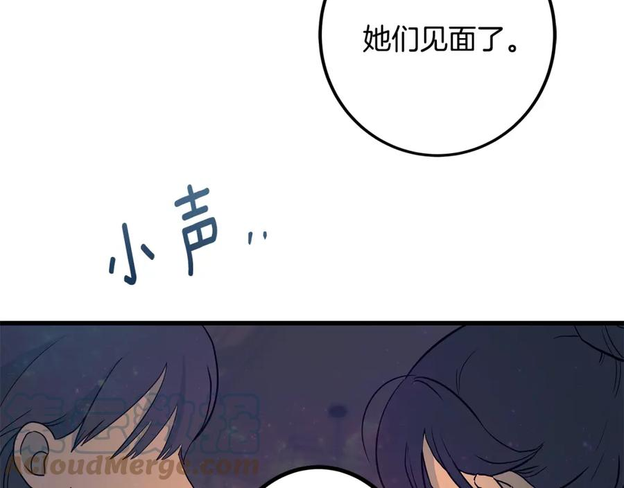 假扮皇帝未婚妻漫画,第85话 回击45图