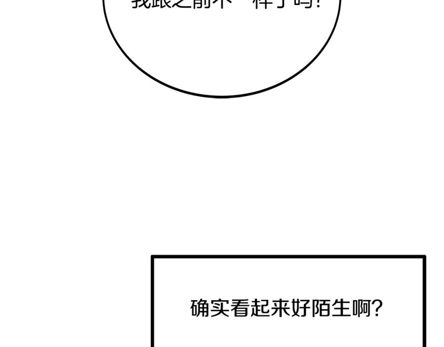 假扮皇帝未婚妻漫画,第85话 回击51图