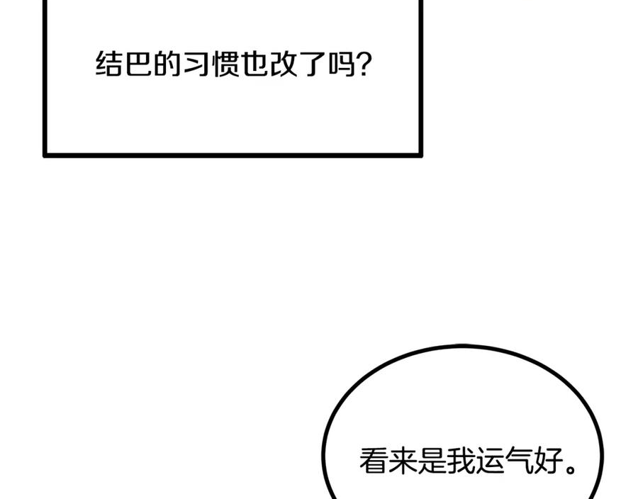 假扮皇帝未婚妻漫画,第85话 回击54图