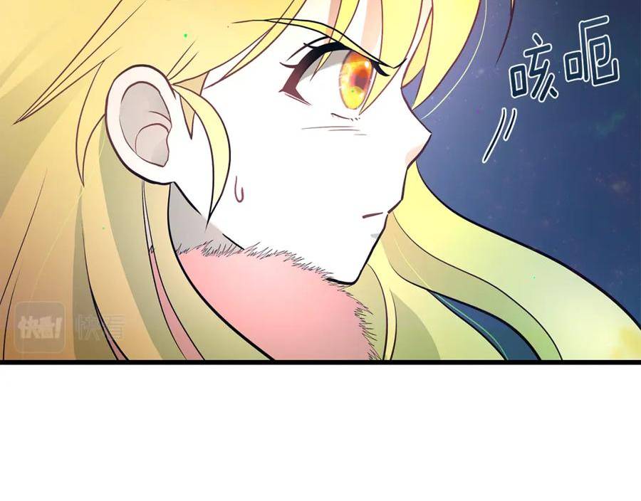 假扮皇帝未婚妻漫画,第85话 回击64图