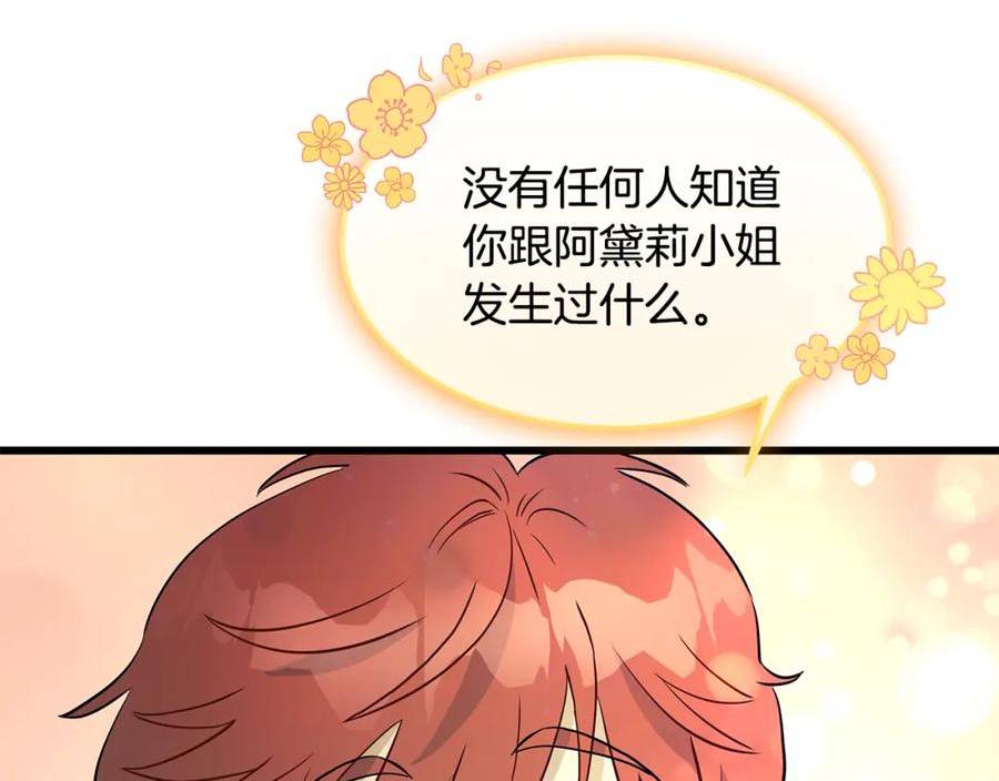 假扮皇帝未婚妻漫画,第85话 回击75图