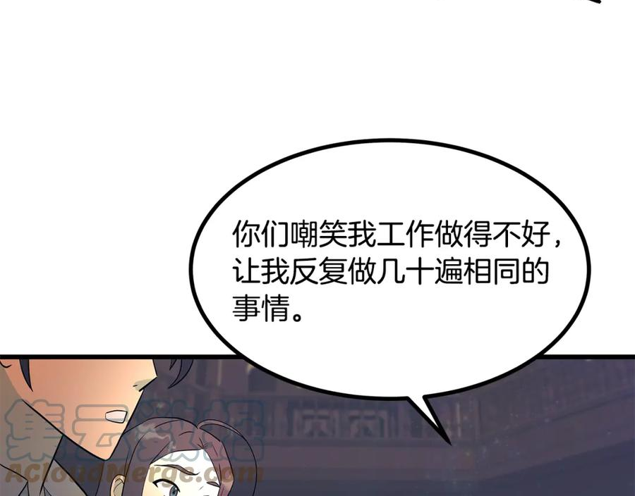 假扮皇帝未婚妻漫画,第85话 回击88图