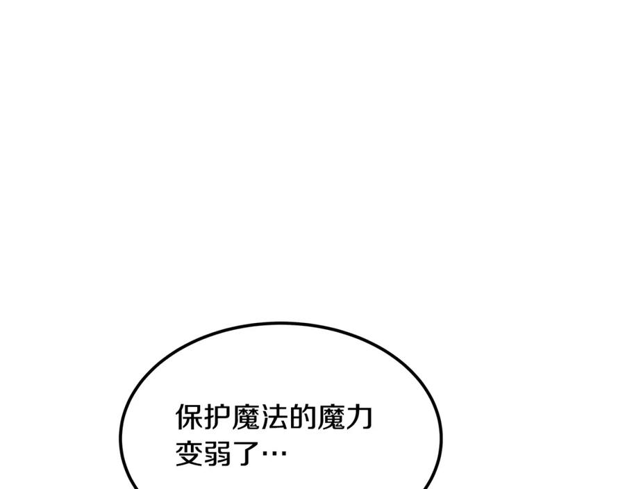 假扮皇帝未婚妻漫画,第86话 魔法敌不过？107图