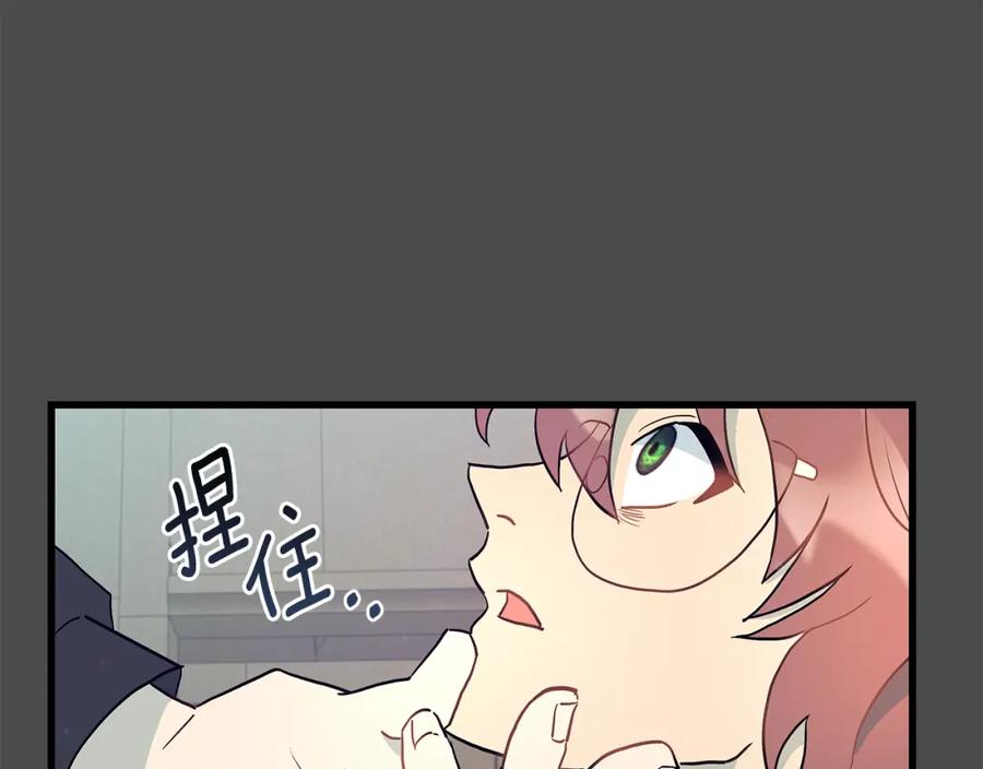 假扮皇帝未婚妻漫画,第86话 魔法敌不过？155图