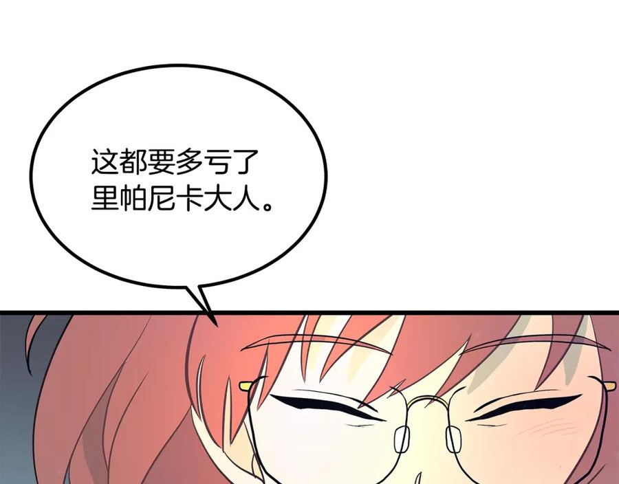 假扮皇帝未婚妻漫画,第86话 魔法敌不过？30图