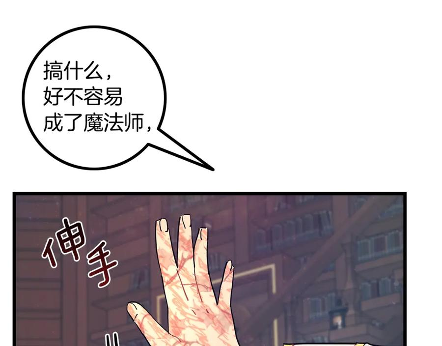 假扮皇帝未婚妻漫画,第86话 魔法敌不过？63图