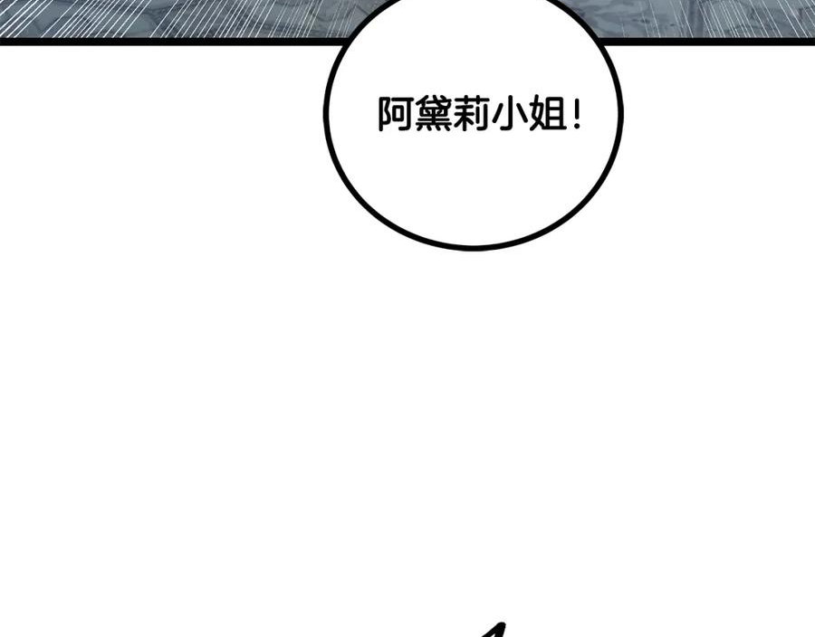 假扮皇帝未婚妻漫画,第87话 空间转移36图