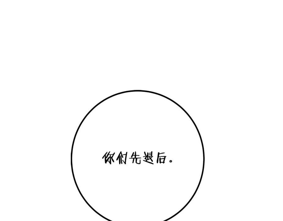 假扮皇帝未婚妻漫画,第88话 隐藏的秘密102图