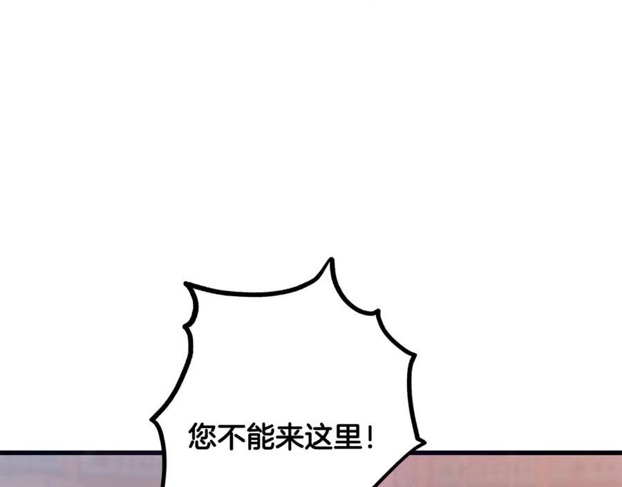 假扮皇帝未婚妻漫画,第88话 隐藏的秘密147图