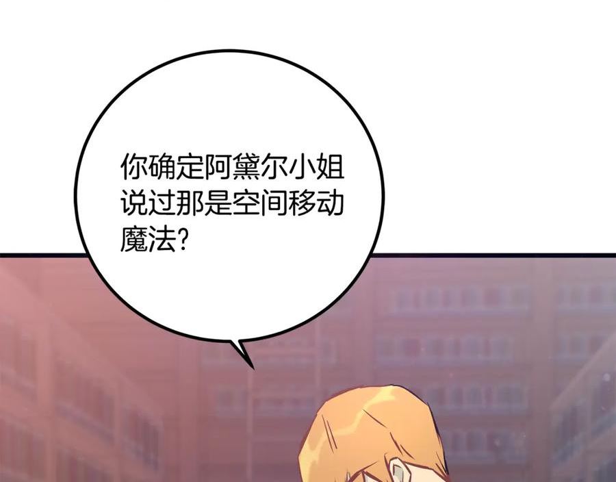 假扮皇帝未婚妻漫画,第88话 隐藏的秘密178图