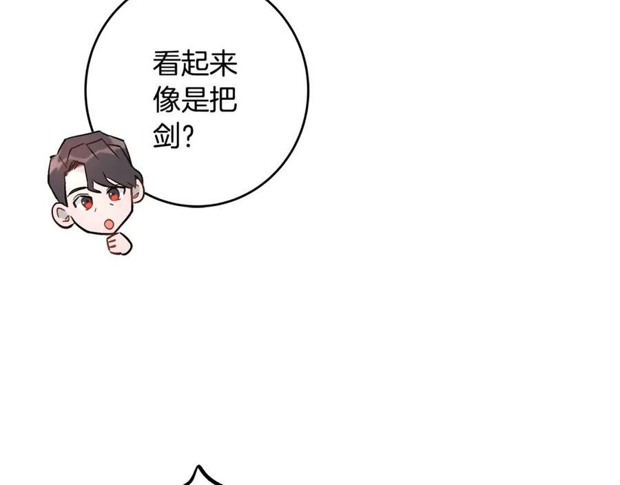 假扮皇帝未婚妻漫画,第88话 隐藏的秘密30图