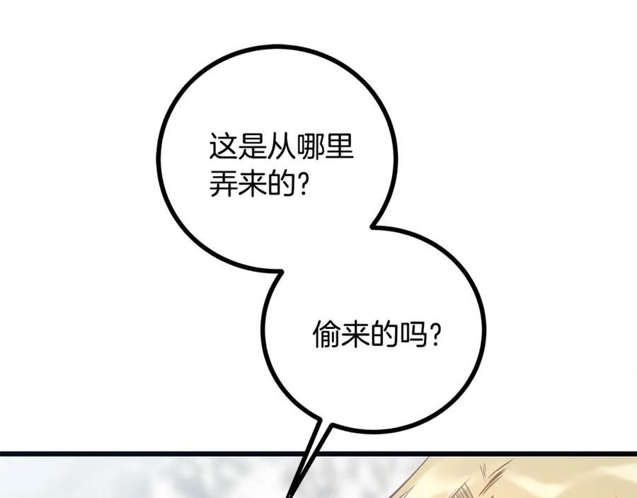 假扮皇帝未婚妻漫画,第88话 隐藏的秘密35图