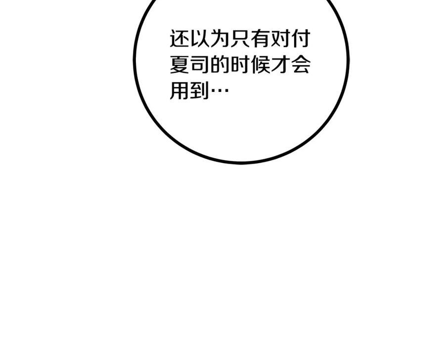 假扮皇帝未婚妻漫画,第88话 隐藏的秘密43图