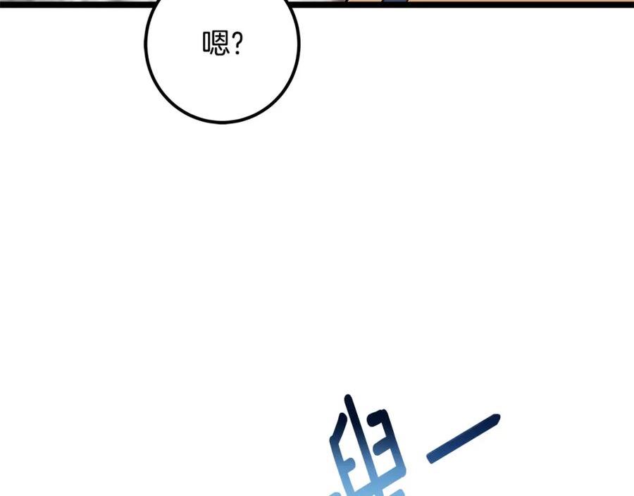 假扮皇帝未婚妻漫画,第88话 隐藏的秘密6图