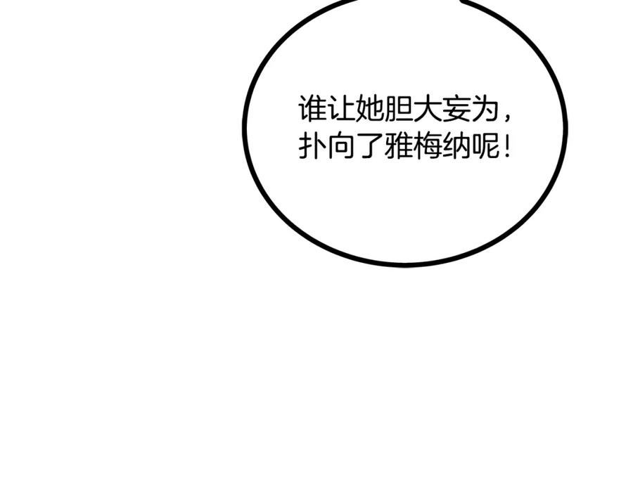 假扮皇帝未婚妻漫画,第89话 善恶终有报15图