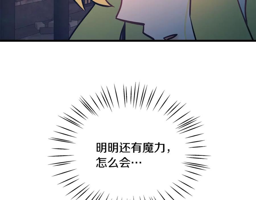 假扮皇帝未婚妻漫画,第89话 善恶终有报172图