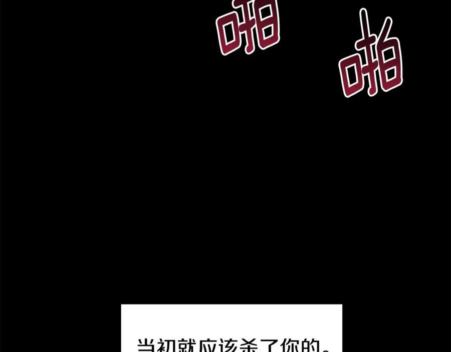 假扮皇帝未婚妻漫画,第89话 善恶终有报70图