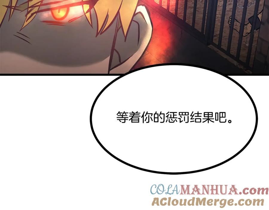 假扮皇帝未婚妻漫画,第91话 大乌龙！117图