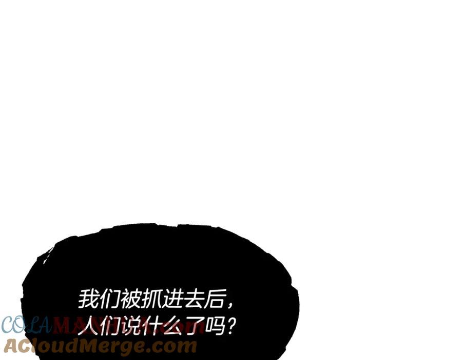 假扮皇帝未婚妻漫画,第91话 大乌龙！13图