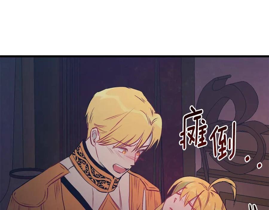 假扮皇帝未婚妻漫画,第91话 大乌龙！200图