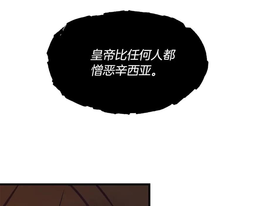 假扮皇帝未婚妻漫画,第91话 大乌龙！26图